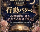数秘術×心理学であなたの本質と強みを鑑定します 自分を知ることが、人生を整える第一歩 イメージ3