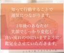 2026年の下半期の運勢を記載項目全てみます 相談1件、霊視にて無料で鑑定します イメージ3