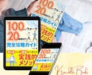 実績120件以上｜売れるKindle表紙作成します 修正回数無制限｜イメージが曖昧でも理想の表紙に仕上げます イメージ7