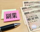 好きな事で副業から始める起業準備の動画を提供します 会社に依存せず自由に働ける人生を送る☆商品作り・集客まで解説 イメージ1