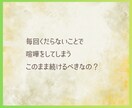 霊視タロット✡️別れるべき？続けるべき？を視ます 迷う恋の限界と未来を読み後悔しない望む未来へ導きます イメージ8