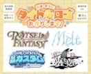動画・企画・同人誌タイトルをデザインします 商用利用可◎目を引くタイトルであなたの作品をさらに魅力的に！ イメージ1