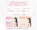 女性向け★心をグッと掴むバナー・ヘッダー制作します ＼売上げUP／華やか美しい女性向けデザインはお任せください イメージ2