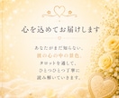 彼からどう思われているか深く読み解きます 存在・魅力・心の居場所を丁寧にお届けします♡ イメージ6