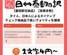 全てのジャンルの日本語⇔タイ語翻訳いたします 最短翌日。日・タイそれぞれのネイティブチェック実施後納品！ イメージ1