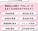 プロが　”結婚式専用LINE公式”　を制作します 【デモアカウント】"お気に入り" でデモアカウントをご紹介！ イメージ3