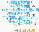 歴史からも姓名判断できます 織田信長は最後は成功しない総画画数でしたね。 イメージ2