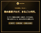 クリニック・治療院の集客SEO記事を代行します 来院につながる集客ブログを、治療院専門ライターが丸投げ対応 イメージ4