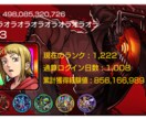 モンストのお手伝いをします モンストのことならなんでもします！ イメージ1