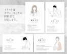 印刷送料込！シンプルでオシャレな似顔絵名刺作ります ビジネスでも活躍！人柄や親近感が伝わり印象に残る名刺です。 イメージ2