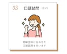 自信に繋がるキャリコンロープレ練習｜CL役やります 実技試験ロープレを現役キャリコンと丁寧に練習しましょう イメージ7
