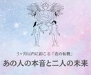 近未来予測│あの人の本音と2人の転機を占います 3ヶ月以内に起こる「恋の転機」 イメージ1