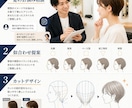 美容師歴27年のプロが髪の悩みに文章で答えます 似合う髪型・スタイリング剤・ヘアケアを個別に提案 イメージ4