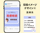 インスタ画像1枚1,000円で作ります まとめ割お得！先着5名に修正無制限での対応いたします。 イメージ9