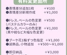 ウエディング量産イラスト描きます 商用利用OKウエディングイラストが欲しい方向け イメージ5