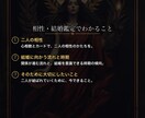 相性・結婚のタイミング｜タロット×心相数で視ます この人と、この先は？——相性と“結婚の時期の流れ”を イメージ2