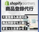 面倒な作業は丸投げ！商品登録代行します 時間のかかる商品登録作業をスピーディーに代行します。 イメージ1