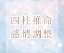 一時の不安解消より、長く続く恋愛の土台を作ります 四柱推命から運気を読み、心と頭をときほぐします。 イメージ5