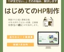 2案提案・最短5日！HPを0からまるっと制作します ＼集客を意識した設計／個人事業主・中小企業のはじめてHP制作 イメージ1