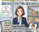 小学校受験｜ペーパーの解き方のコツを丁寧に教えます 理解度に合わせて「問題の見方・考え方・解き方」を丁寧に指導！ イメージ1