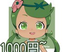 デフォルメイラストお描きします デフォルメイラストのイラストオーダーです。 イメージ2