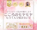 ココロのモヤモヤ･･･正体をあばいて解決します 【チャット】正体不明のモヤモヤに向き合い、スッキリ解決します イメージ1