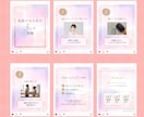 CanvaでInstagram画像を制作いたします 保育・子育て向け、美容系、女性向けの画像制作いたします♪ イメージ3