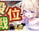 現役配信者が本気で目を引くサムネイルを作ります クリック率・再生数を伸ばしたい方、ぜひお任せください！ イメージ6