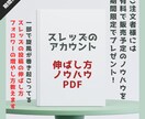 Threadsスレッズの日本人フォロワー増やします 【期間限定】スレッズを伸ばすノウハウPDFプレゼント中 イメージ2