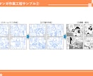 共感を生む！分かりやすく伝わるマンガを制作します 創作からビジネスまで。伝えたい想いを整理してカタチにします！ イメージ6