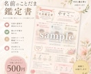 名前のことだま鑑定書作成します 名前に宿る才能・使命・魅力を優しく読み解きます イメージ1