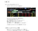 ランキングから「ザラ場」銘柄を選定します MARKET SPEEDⅡにインポートする銘柄を作成 イメージ3