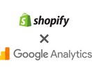 Shopifyへアナリティクスを導入します Shopifyサイトでのアナリティクス（GA）利用をお手伝い イメージ1