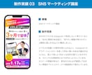想いが伝わり成果につながるLP制作します 先着３名様限定で特別価格30,000円でご提供中です イメージ9