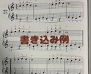 バイエルの楽譜にドレミまとめて書き込みます 5ページから♪初心者の方やお子さんの練習サポートに イメージ2