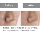 美肌加工いたします 長年の経験を活かし現役デザイナーが加工いたします イメージ1