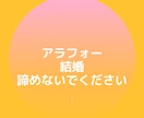 アラフォーの婚活の成功例教えます アラフォーの皆さん、あきらめないでくださいね。 イメージ1