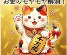 仕事・お金のモヤモヤ解消！心が軽くなります キャリアと金運の転機に。1テーマを17年の実績で鋭く鑑定。 イメージ1