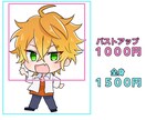 ゆるかわミニキャラアイコン◎表情違いも対応します やさしい雰囲気のミニキャラをお描きします♪ イメージ2