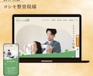 WordPressでおしゃれなHP制作します 簡単に更新/ アフターフォロー充実 / ホームページ イメージ3