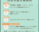 1ヶ月間 秘書がフルサポート｜雑務を丸投げできます あなたの“右腕”として全力サポート イメージ4