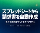 スプレッドシートから請求書PDFを自動作成します 明細を入力するだけでGASが帳票を生成しDriveへ保存 イメージ1