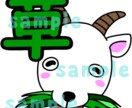 ポップで可愛いtwitch用スタンプをお作りします 1個2,000円！90件以上の作成経験あり！ イメージ6