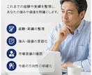 管理職経験者が50代転職をサポートします 「50代の転職不安に寄り添います」 イメージ5