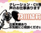 ナレーション、CVを幅広く承ります 女性から少年まで幅広く対応可能です イメージ1