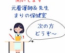 看護師＆保健室のまり先生がじっくりとお話します からだと心の不調で悩むアナタに送る、まり先生との幸せ時間 イメージ1