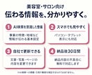 サロン向け！AI検索を意識したHPを制作します 【AIO/LLMO】自社で更新できるホームページ制作 イメージ2