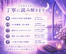 彼の本音と恋の流れを読み解きます 本音・恋の温度・今後の流れを鑑定 イメージ3