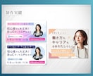 広告バナー・サムネ・WEB画像を制作します クリック率が上がるWEB画像・広告バナー作成します。 イメージ7