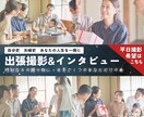 出張撮影＆インタビューで思い出を本に残します 特別な日の贈り物に。世界で１つのあなただけの本 イメージ1